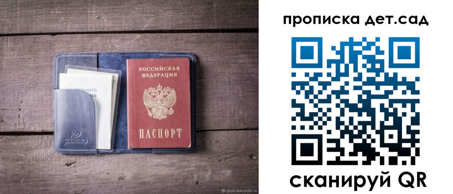 временная регистрация в Лосино-Петровском
