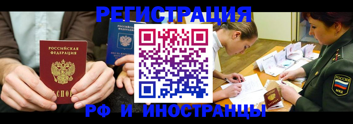 прописка паспорт в Лосино-Петровском