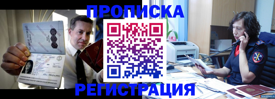 временная регистрация госуслуги в Лосино-Петровском