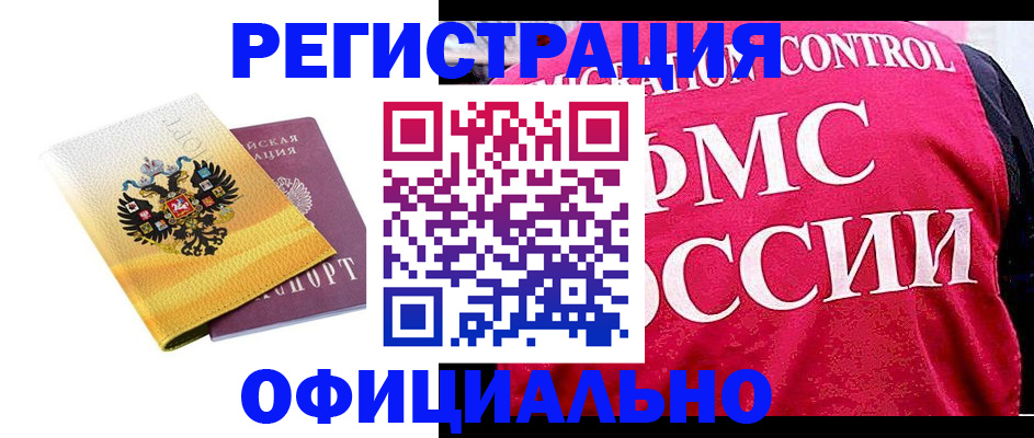 прописка для школы в Лосино-Петровском