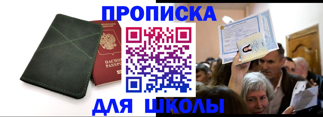 временная регистрация в квартире в Лосино-Петровском