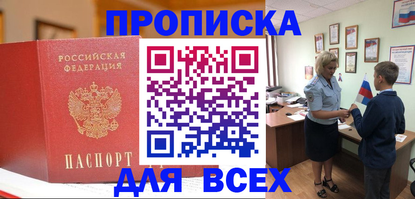 регистрация для дет. сада в Лосино-Петровском