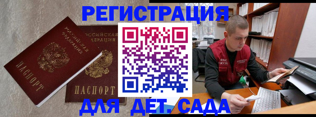 прописка для кредита в Лосино-Петровском
