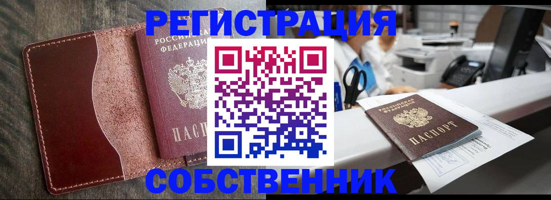 временная регистрация для школы в Лосино-Петровском