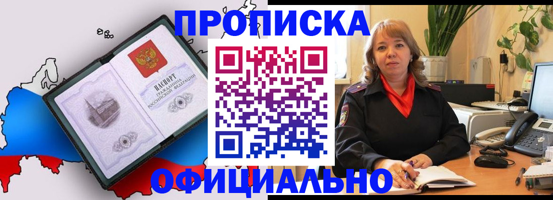 прописка иностранных граждан в Лосино-Петровском